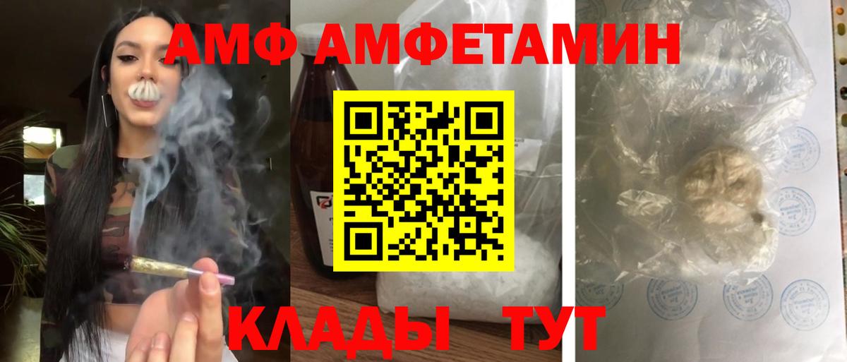 Россия  blacksprut маркетплейс  Вход с VPN  Амфетамин VHQ  АМФ 