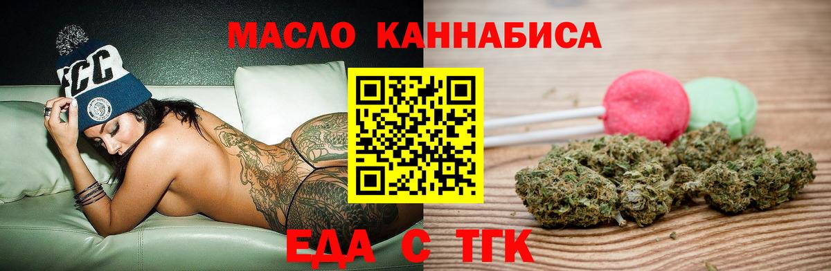 Россия  Cannafood марихуана  Вход с VPN 
