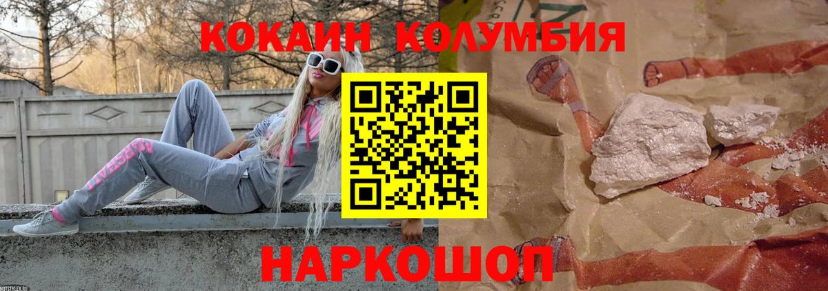 Cocaine 99%  Вход с VPN  Россия 