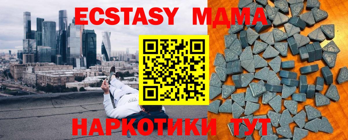 ЭКСТАЗИ  Экстази XTC  Вход с VPN  Россия  Ecstasy Cube 