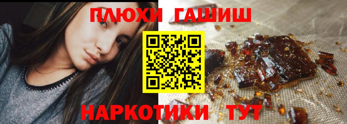 ГАШИШ  Гашиш убойный  Вход с VPN  Гашиш Изолятор  Россия 