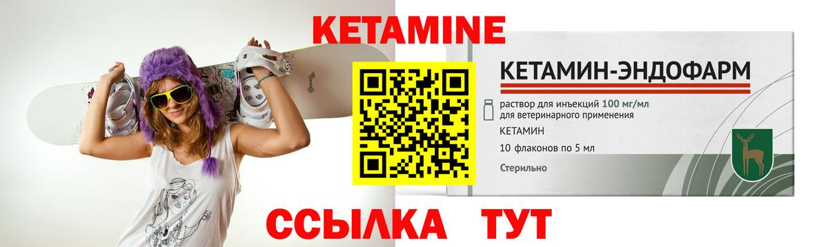 Россия  Кетамин ketamine  Кетамин VHQ  Вход с VPN 