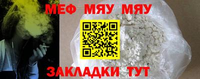 мескалин Рязань