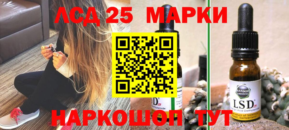 Лсд 25 экстази ecstasy Россия