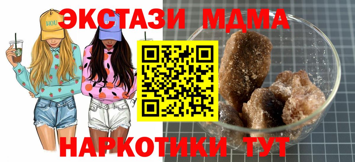 MDMA кристаллы  MDMA VHQ  МДМА  Россия  Вход с VPN 
