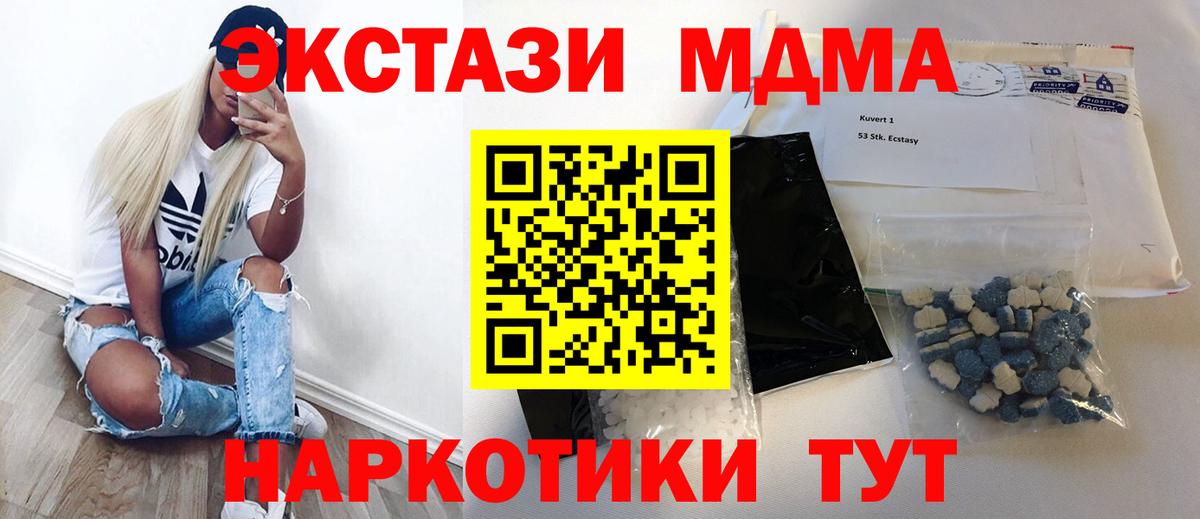МДМА crystal Россия
