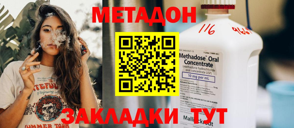 MEGA tor  Метадон VHQ  Вход с VPN  Россия  Метадон methadone 