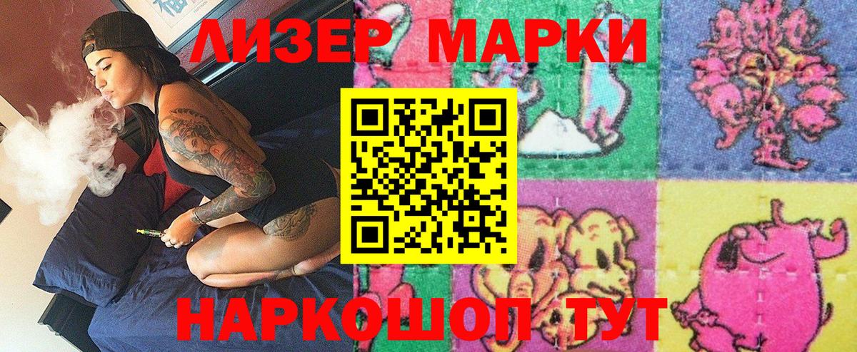 Россия  купить наркотики цена  Вход с VPN  Наркотические марки 1,5мг 