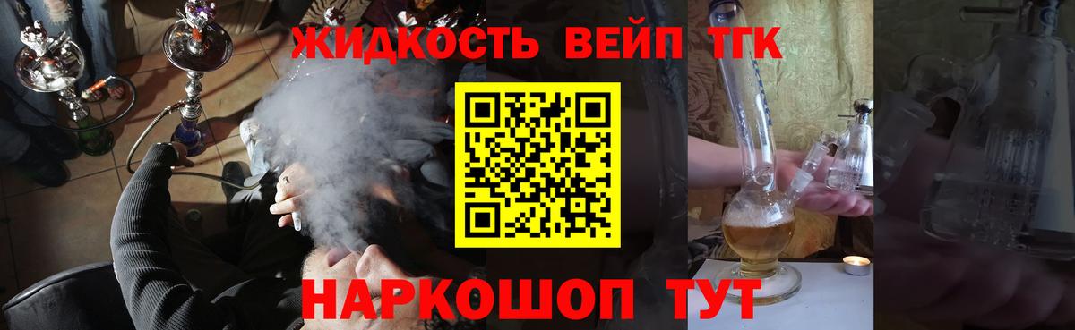 Дистиллят ТГК концентрат Россия