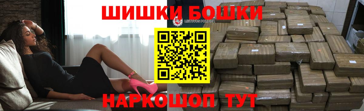 Бошки марихуана планчик Россия